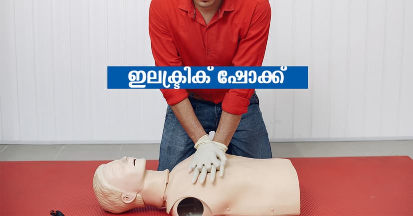 ഇലക്ട്രിക് ഷോക്ക്